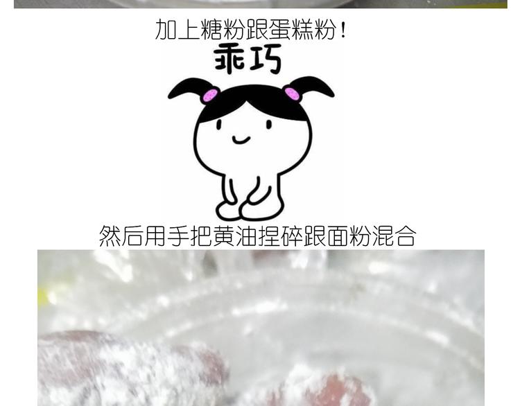 小仙女的布朗熊饼干5