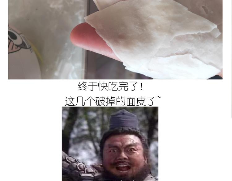 仙女的吃不胖北京烤鸭54