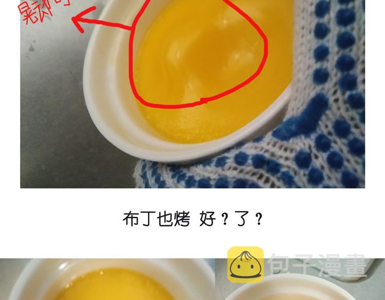 笑脸布丁25