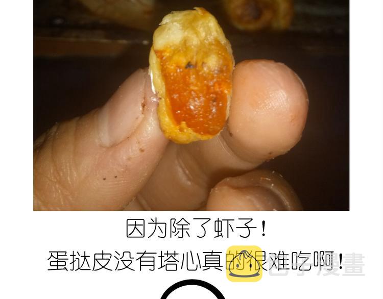 盗版皮皮虾39
