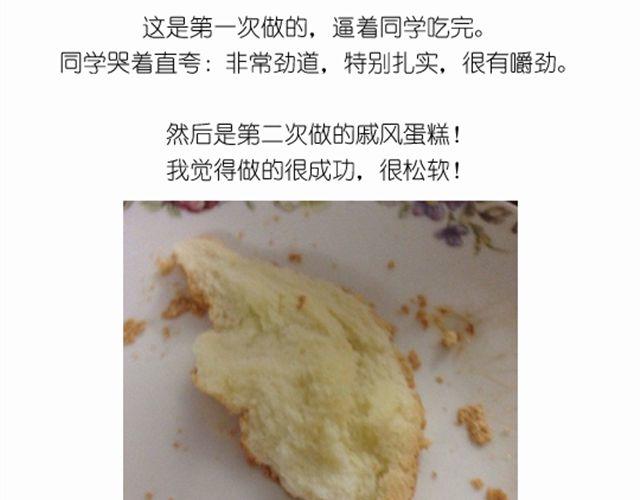 华丽酸奶慕斯蛋糕引快看众多作者好评3