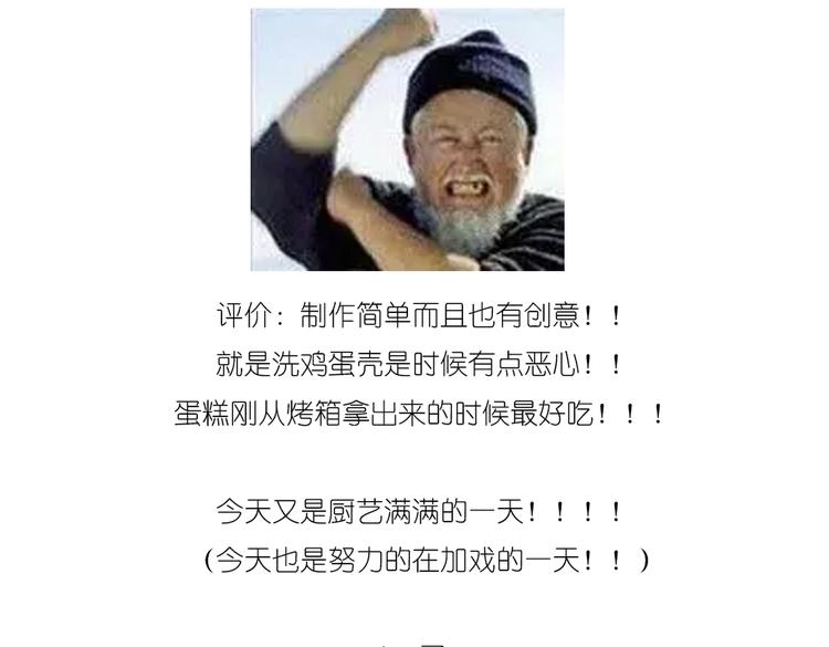 小鸡蛋糕24