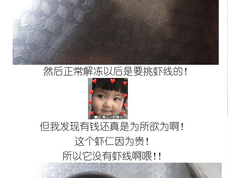 仙女的虾扯蛋11