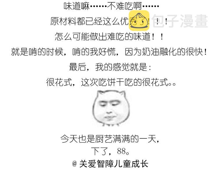 饼干蛋糕18