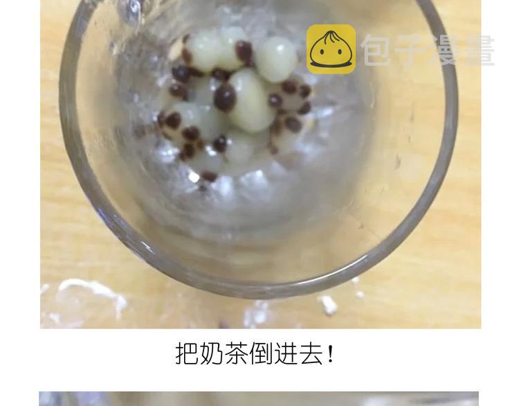 熊猫珍珠奶茶12