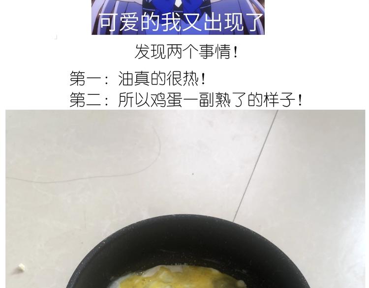 仙女减肥炒饭38