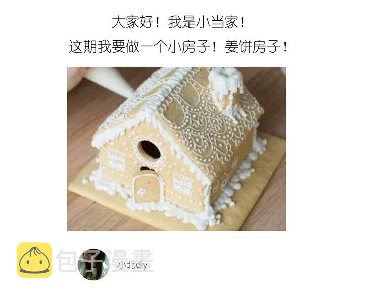 圣诞小屋0