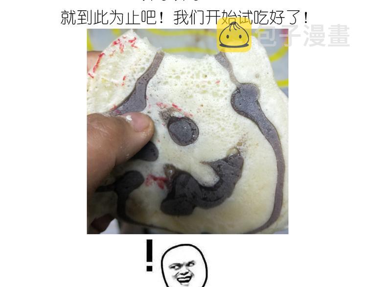 仙女的哈士奇漫画煎饼42