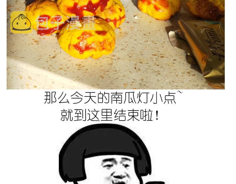 仙女的南瓜灯52