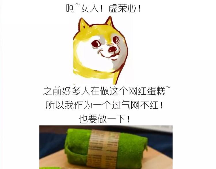 抹布蛋糕0