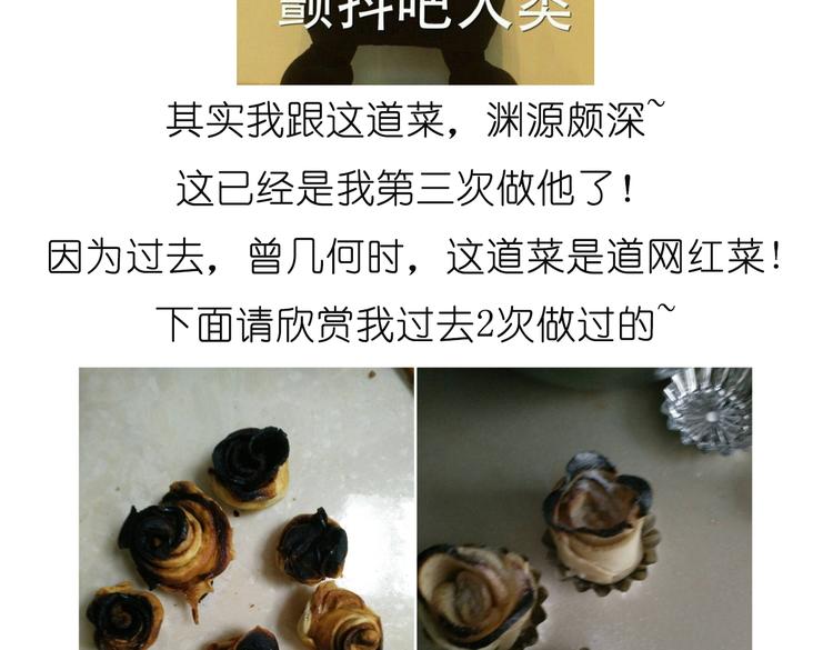 烤苹果卷1