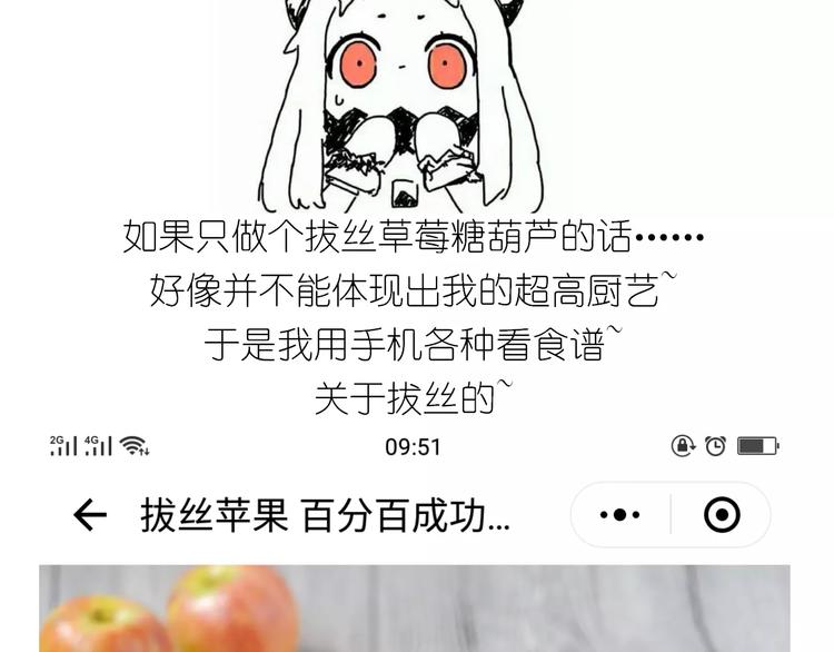 仙女的糖衣炮弹2