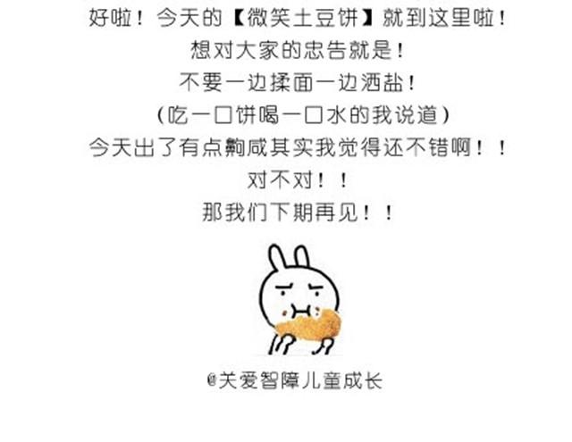 土豆饼29