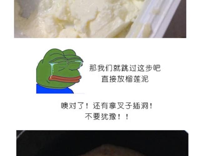 超美味榴莲芝士披萨20