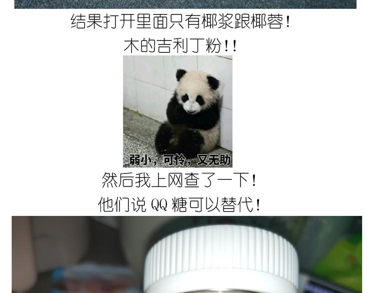 仙女的椰丝小方5