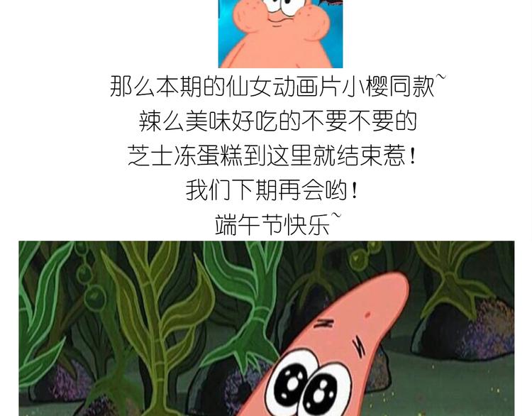 百变小樱同款蛋糕62