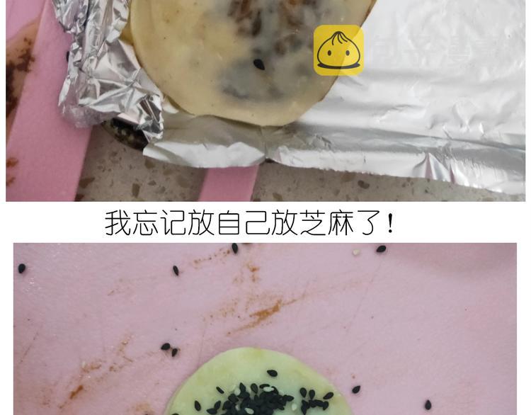 仙女的烧饼44