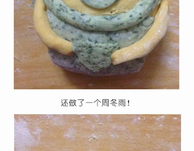 开心明星脸之小黄人馒头23