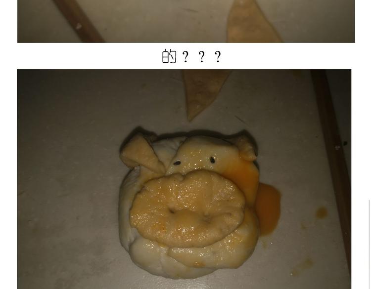 香橙小猪流心包32