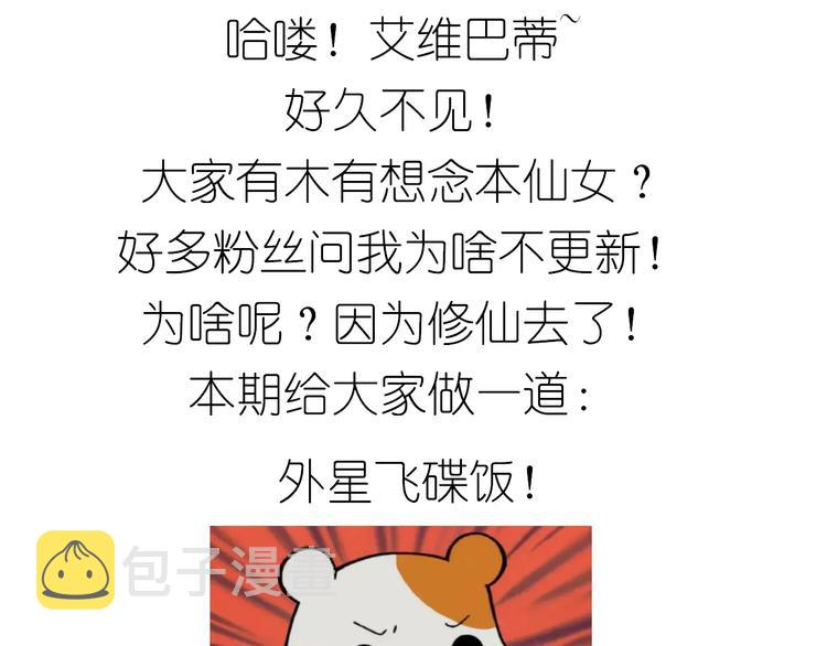 外星飞碟0