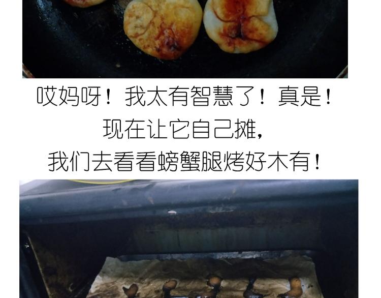 螃蟹兄弟26