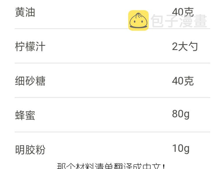 百变小樱同款蛋糕3