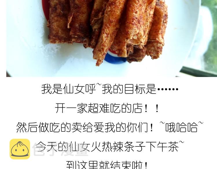 别样下午茶32