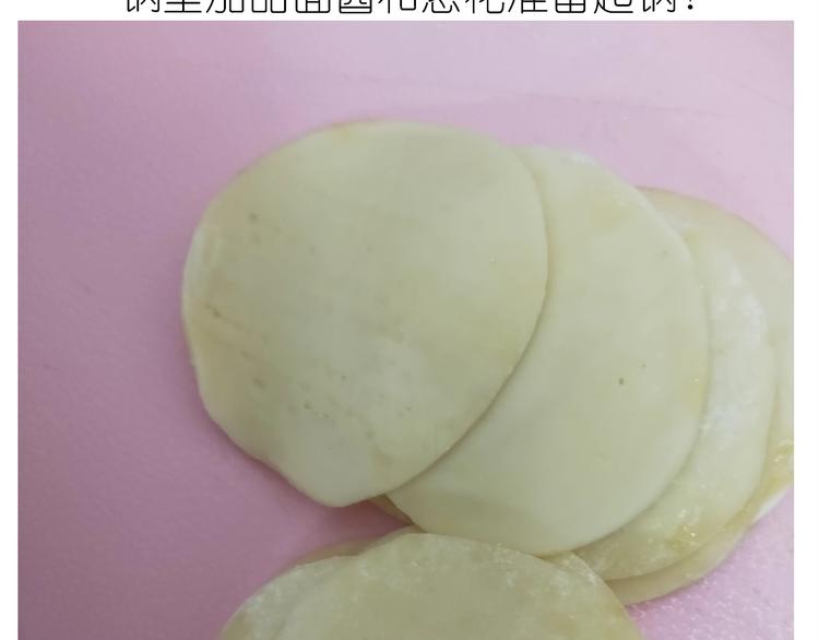 仙女的烧饼36