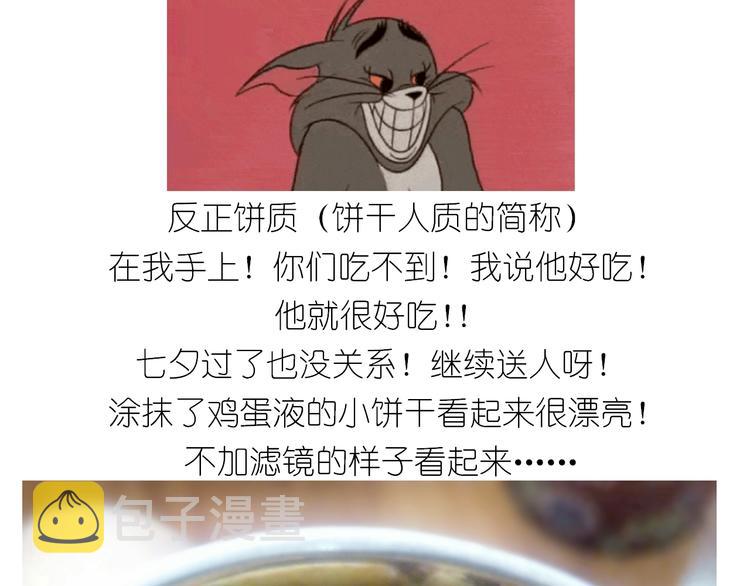 仙女葡萄奶酥32