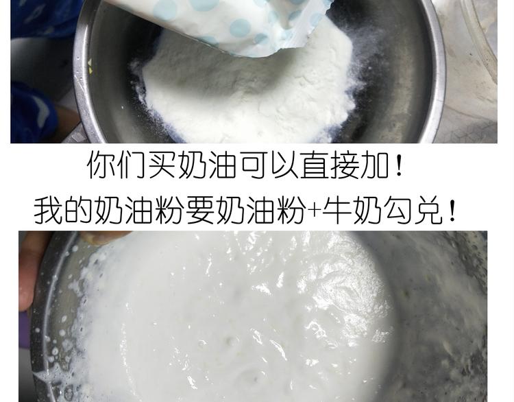 仙女自制趣奶油多多12