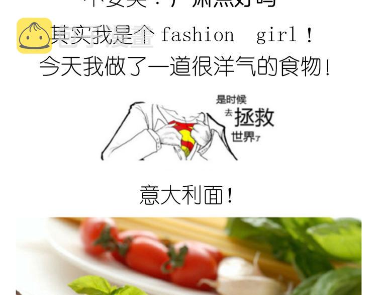 迷之意大利面2