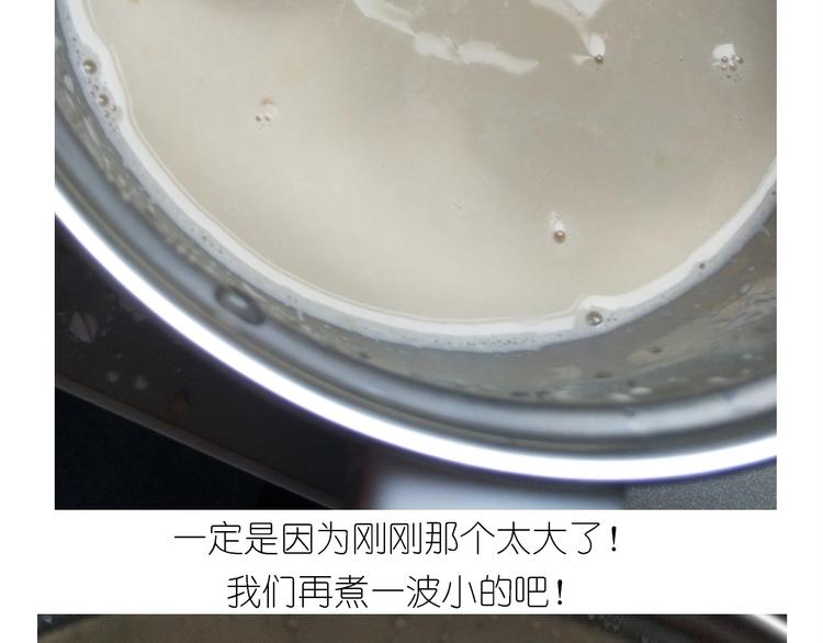 仙女的珍珠奶茶45