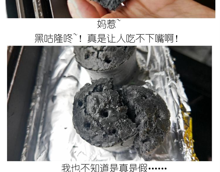 仙女的蜂窝煤59