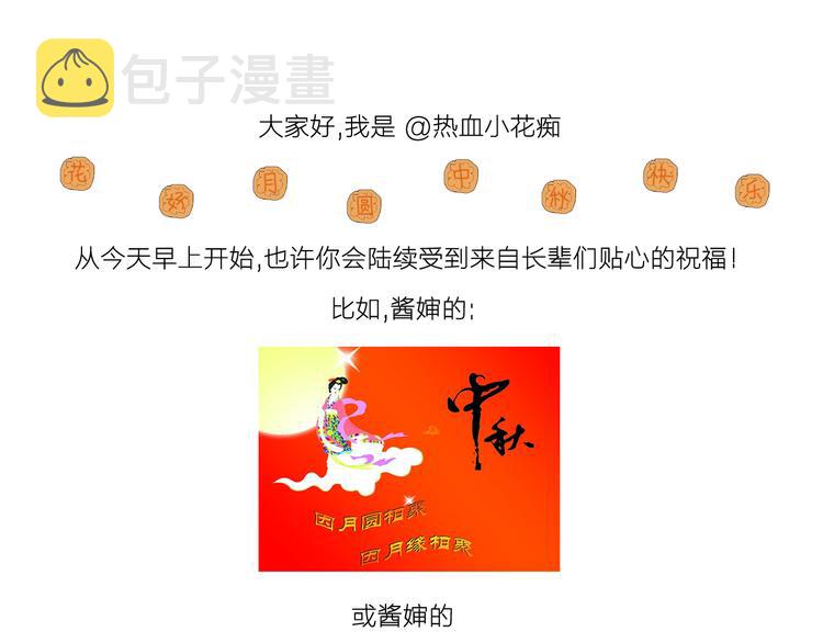 中秋节月饼0