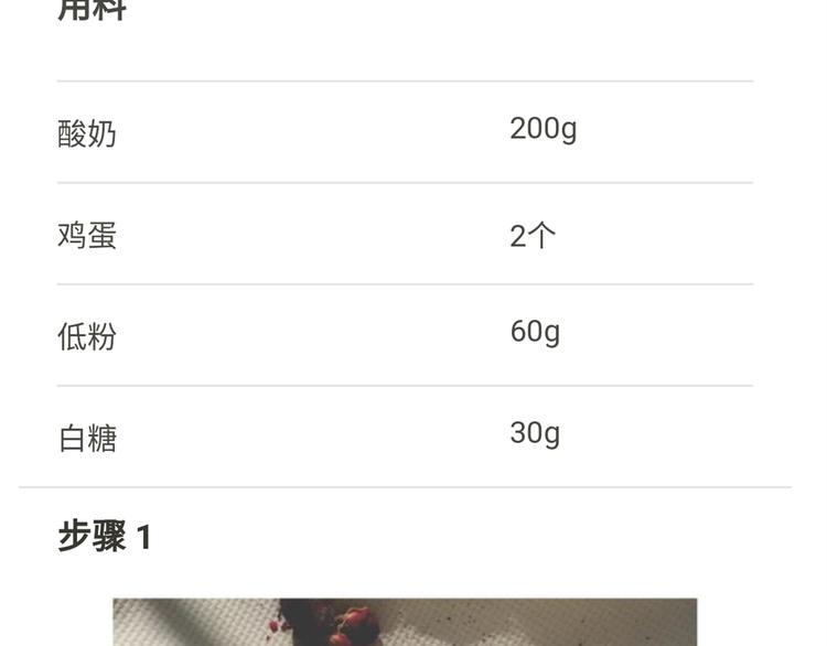 仙女酸奶巅峰蛋糕1