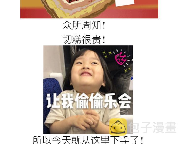 仙女的切糕3