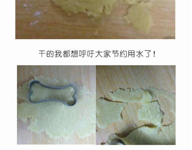 学做骨头饼干，光棍节不孤单！9