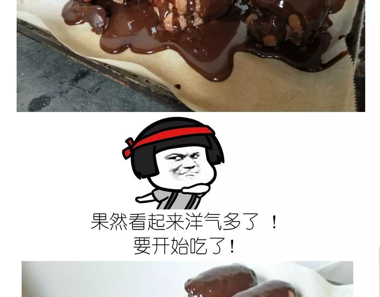 网红脏脏包32