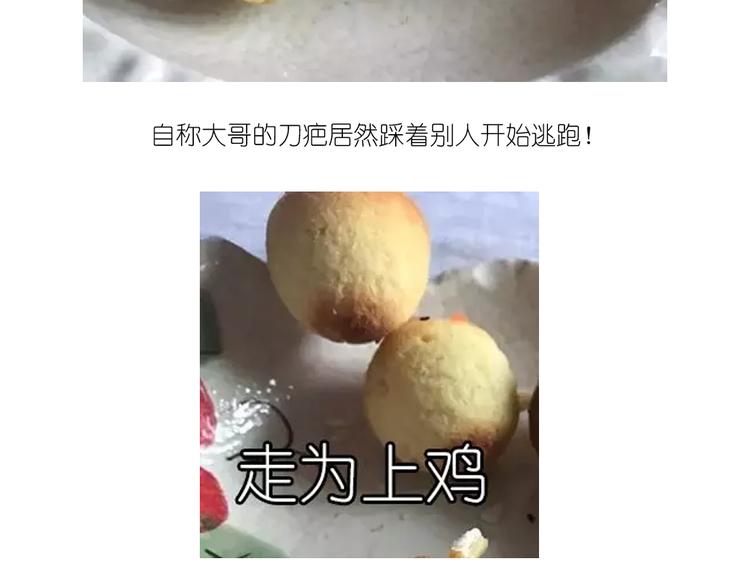 小鸡蛋糕22