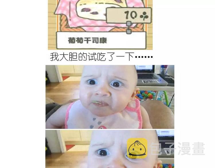 呱之食物42
