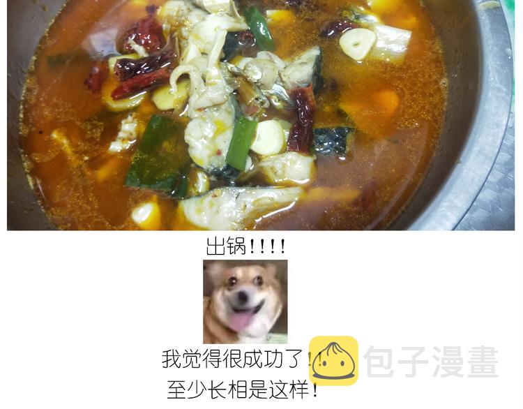 仙女火锅鱼28