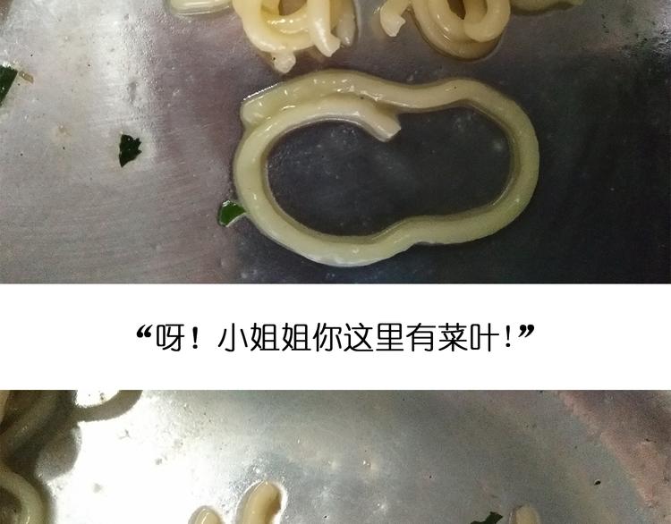 意式泡面13