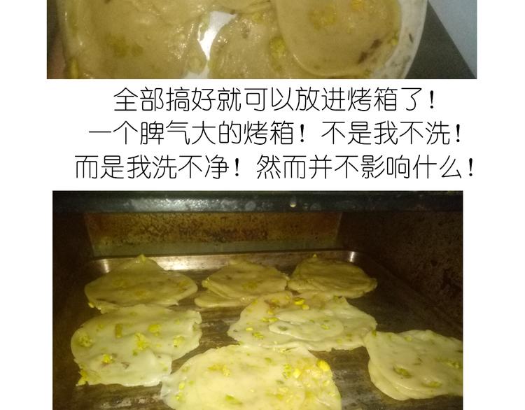 不开心的开心饼铛27