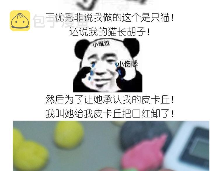 仙女的大黄耗子49