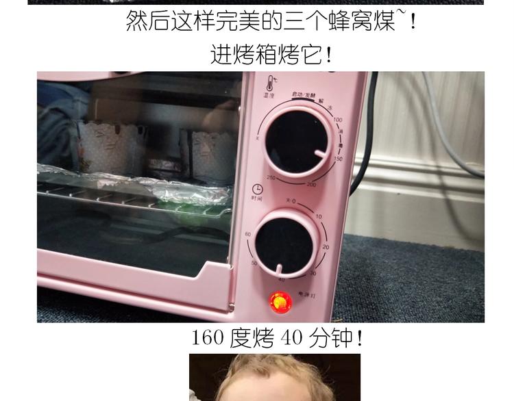 仙女的蜂窝煤48