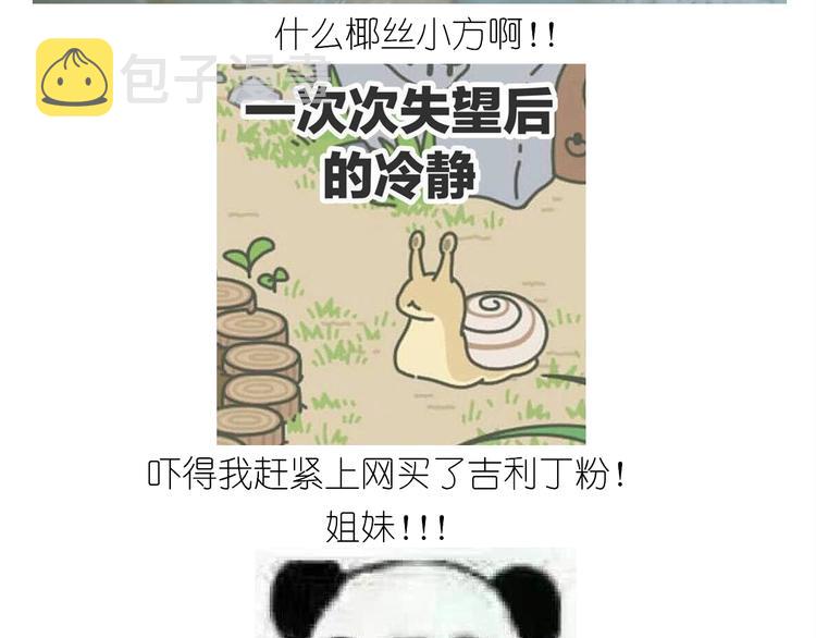 仙女的椰丝小方54