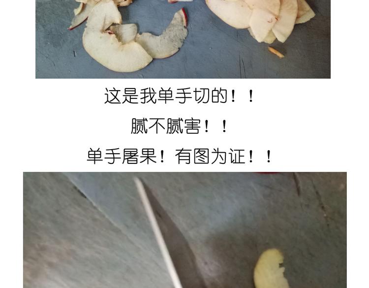 烤苹果卷9