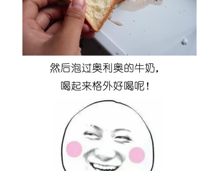 吐司冰激凌16