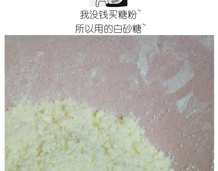 仙女的魔法饼干9