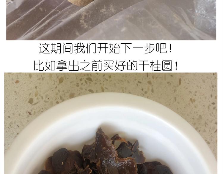仙女的切糕17